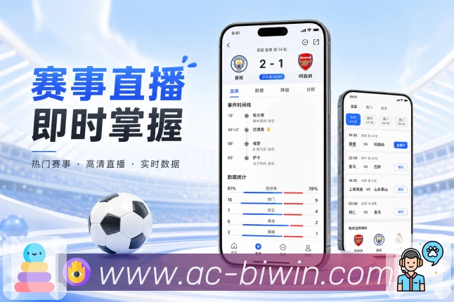 App 展示图