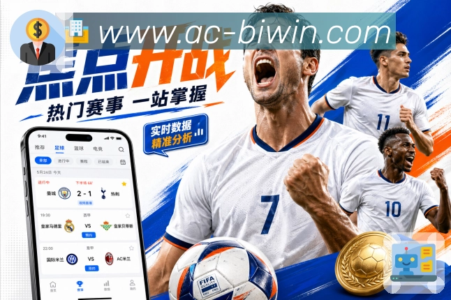 必赢APP 高清赛事图