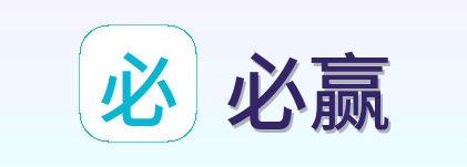 必赢 Logo